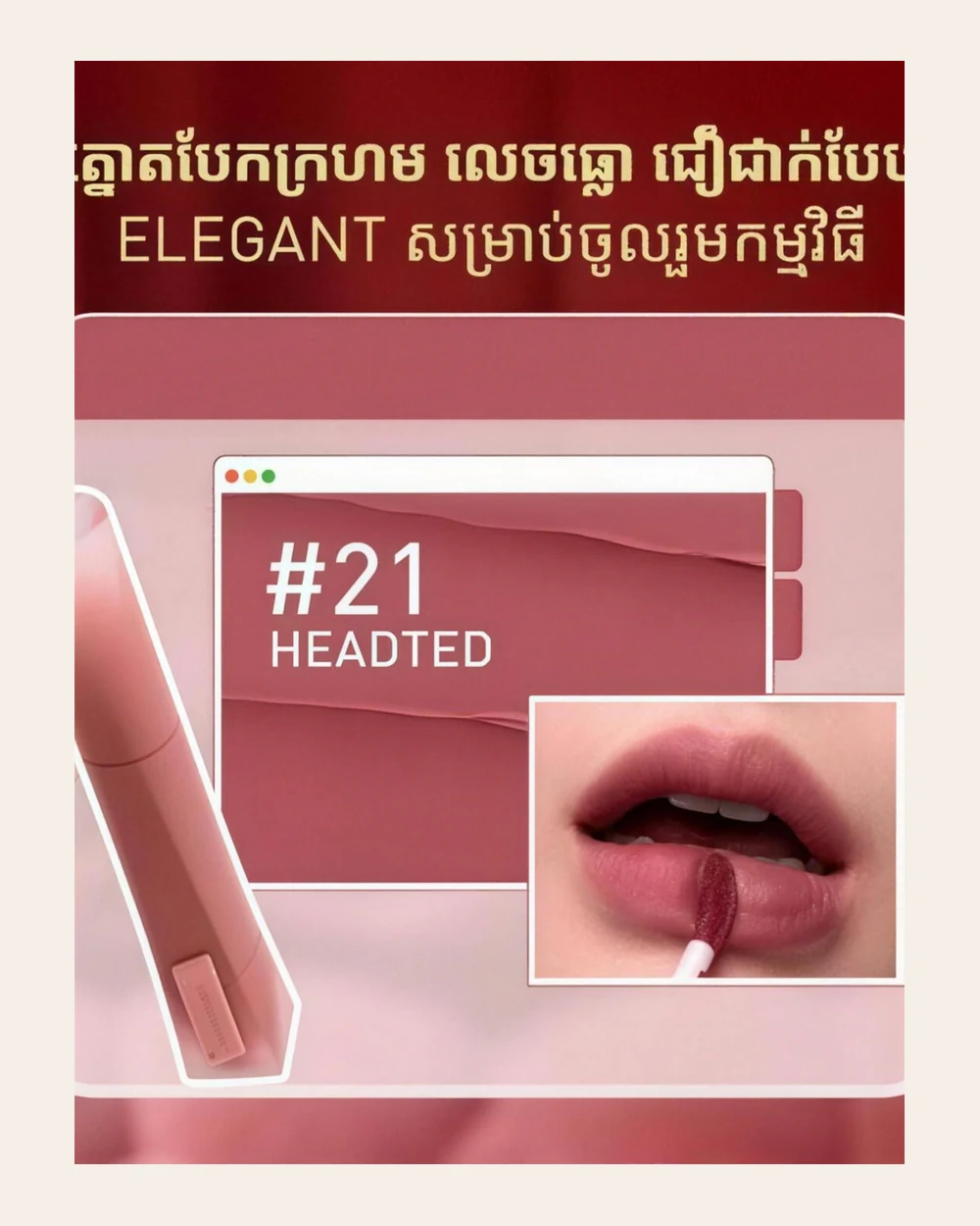 3CE Velvet Lip Tint Plush — 21
